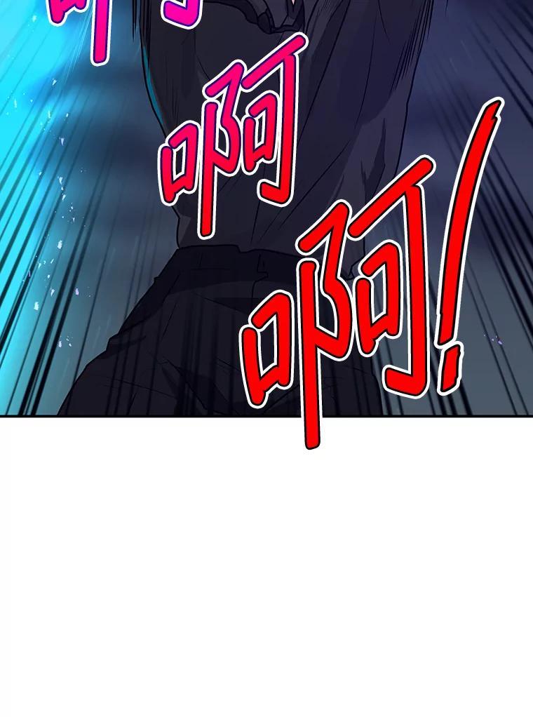 《大力女子黄金主》38.恶有恶报 第98页