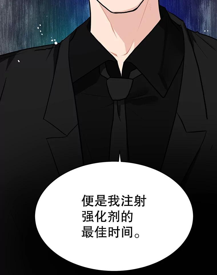 《大力女子黄金主》38.恶有恶报 第39页