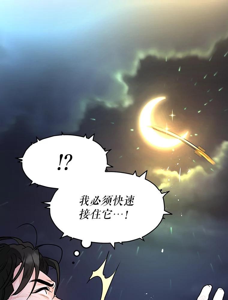 《大力女子黄金主》38.恶有恶报 第111页