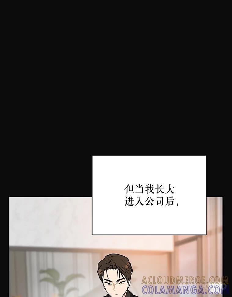 《大力女子黄金主》38.恶有恶报 第57页