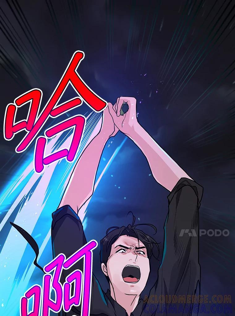 《大力女子黄金主》38.恶有恶报 第97页