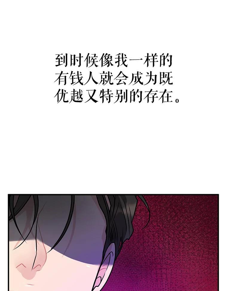 《大力女子黄金主》38.恶有恶报 第63页
