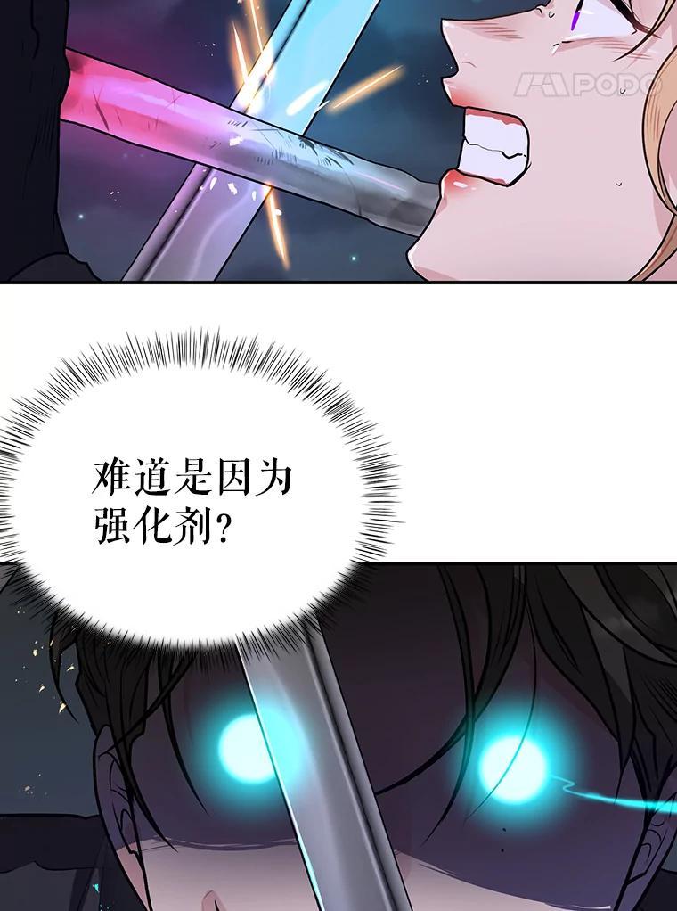 《大力女子黄金主》38.恶有恶报 第104页
