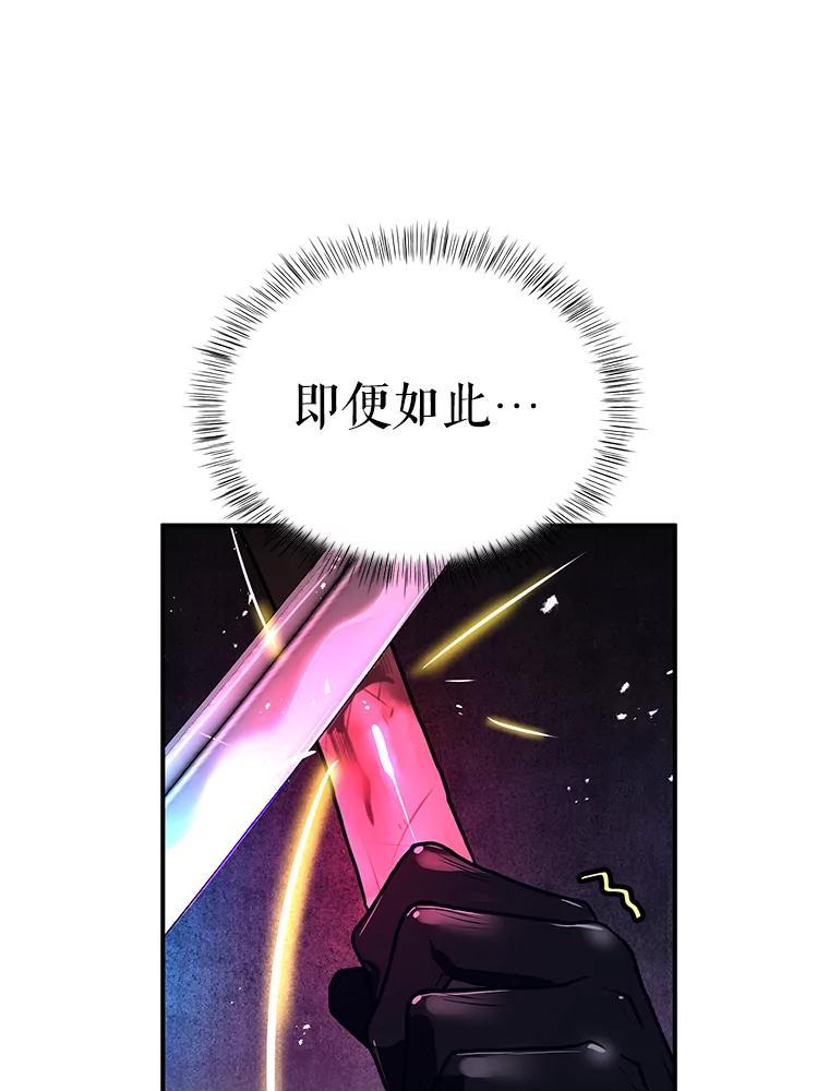 《大力女子黄金主》38.恶有恶报 第106页