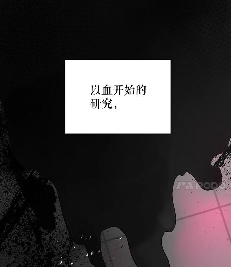 《大力女子黄金主》38.恶有恶报 第126页