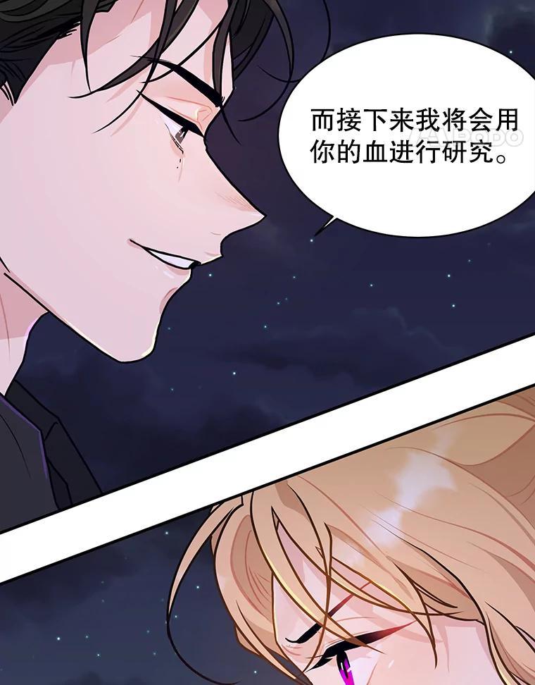 《大力女子黄金主》38.恶有恶报 第78页