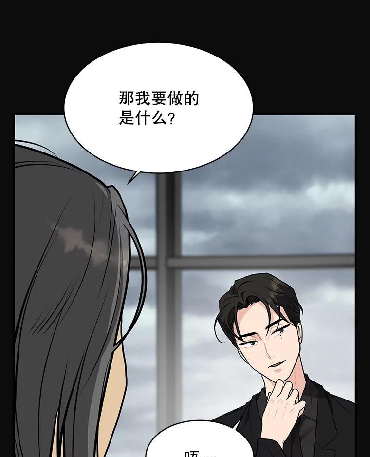 《大力女子黄金主》38.恶有恶报 第19页