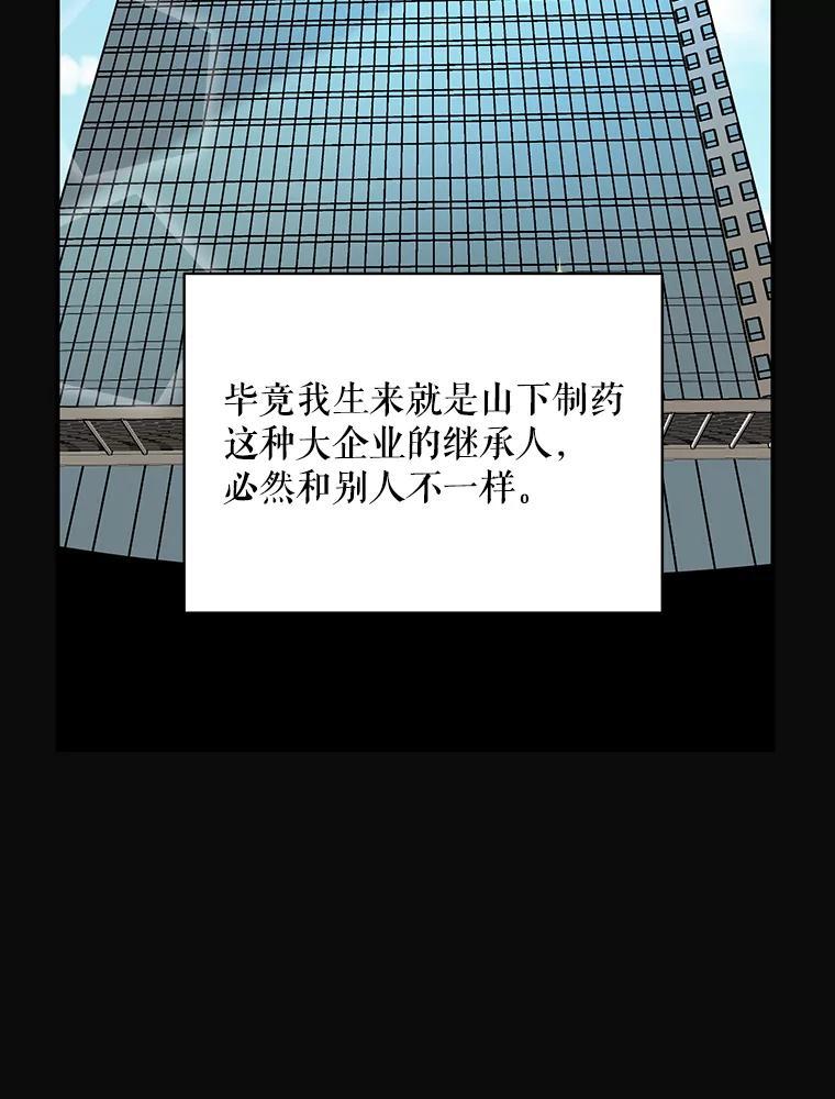 《大力女子黄金主》38.恶有恶报 第47页