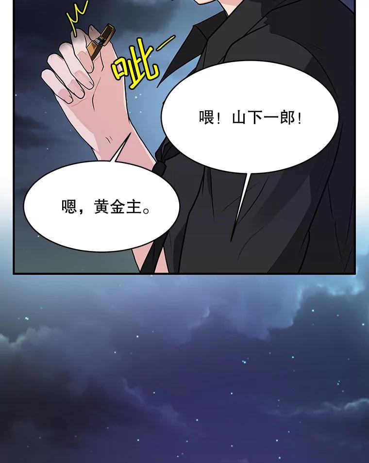 《大力女子黄金主》38.恶有恶报 第72页