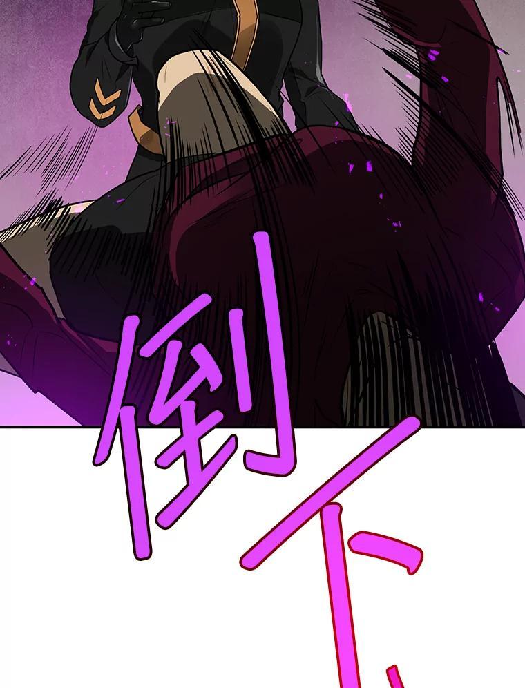 《大力女子黄金主》38.恶有恶报 第30页