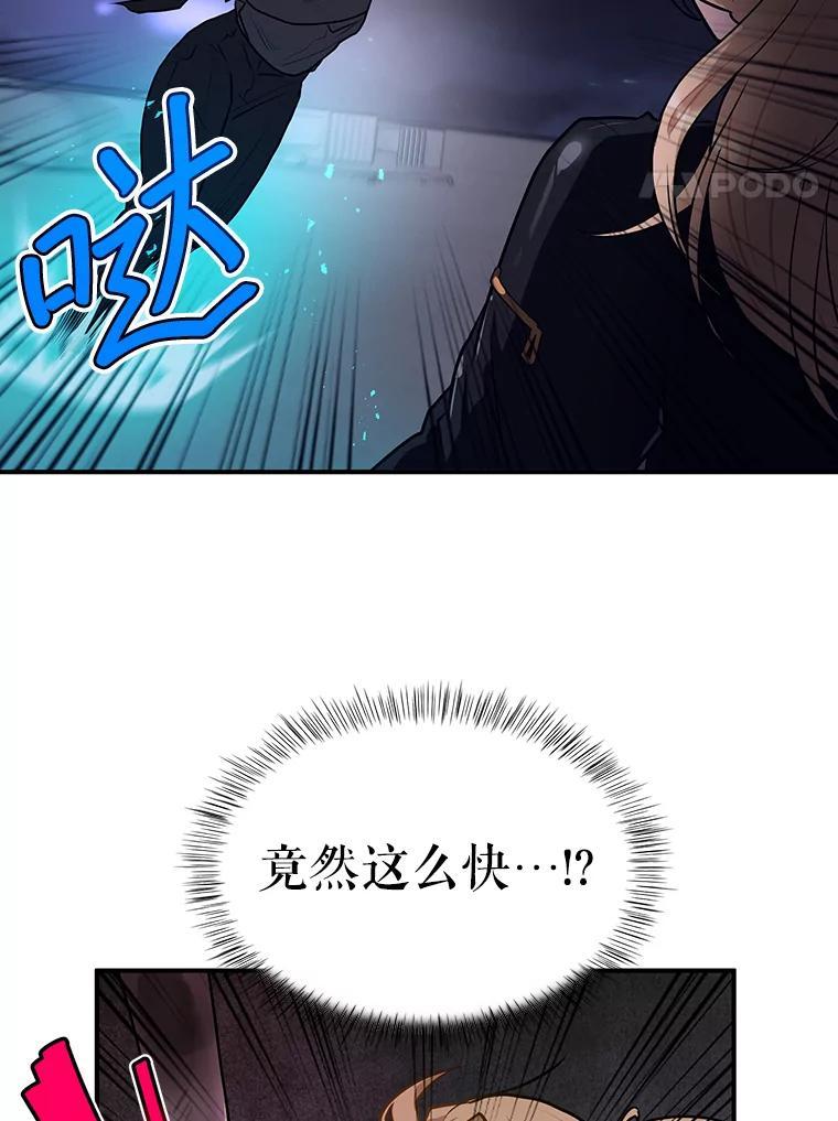 《大力女子黄金主》38.恶有恶报 第88页