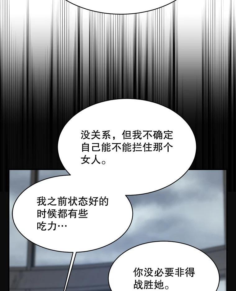 《大力女子黄金主》38.恶有恶报 第15页