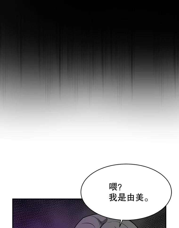 《大力女子黄金主》38.恶有恶报 第40页