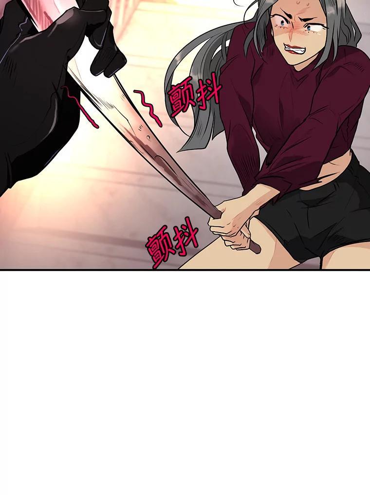 《大力女子黄金主》38.恶有恶报 第12页