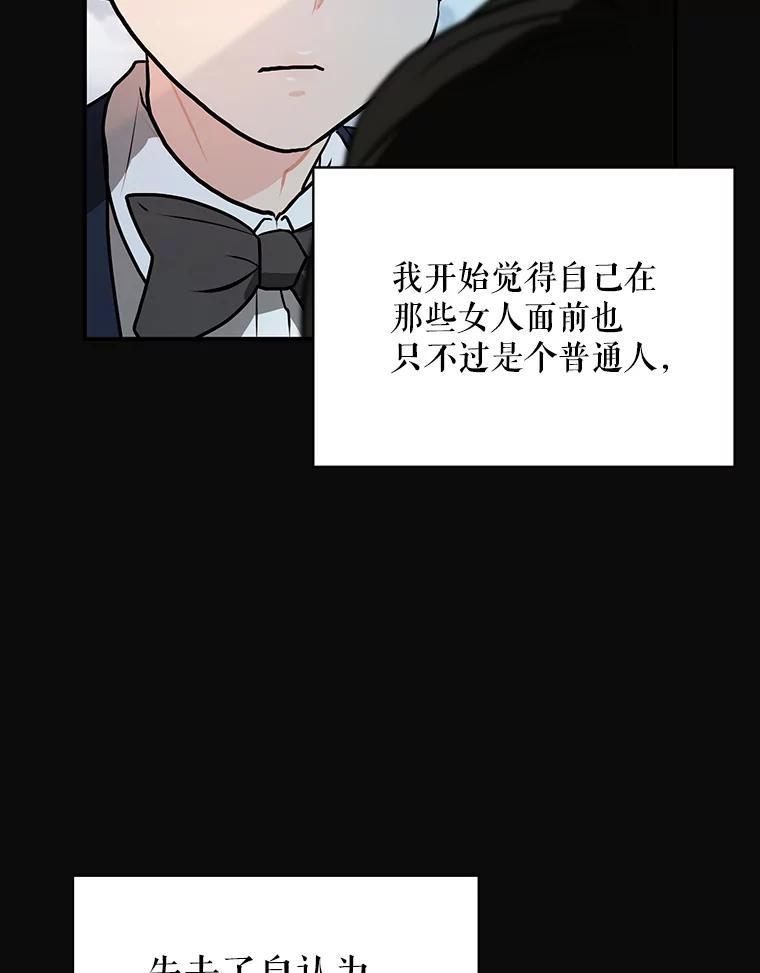 《大力女子黄金主》38.恶有恶报 第55页