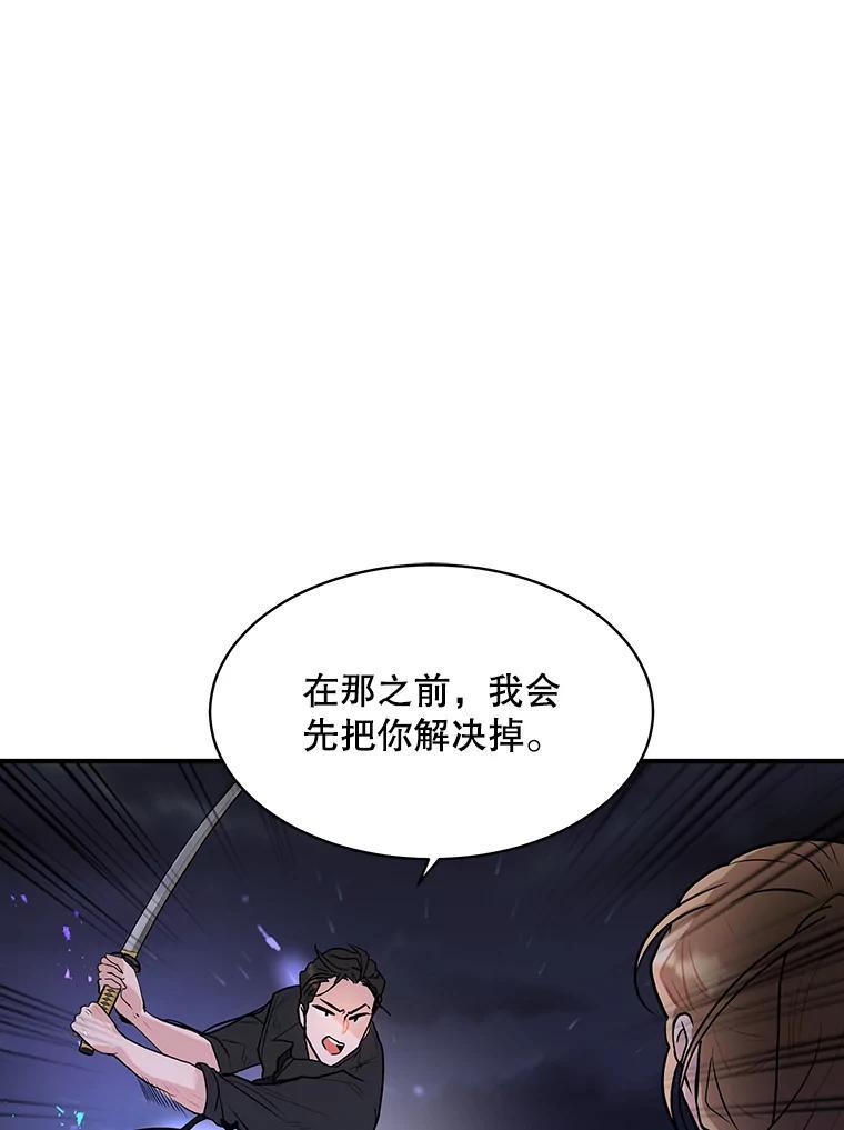 《大力女子黄金主》38.恶有恶报 第87页