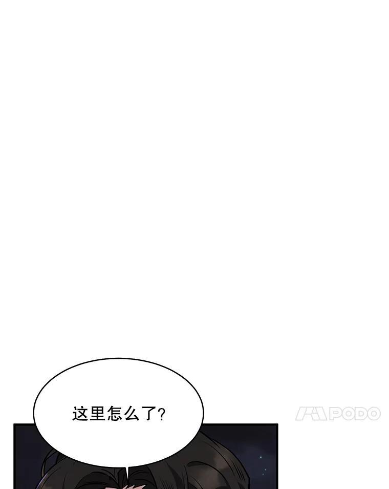 《大力女子黄金主》38.恶有恶报 第74页