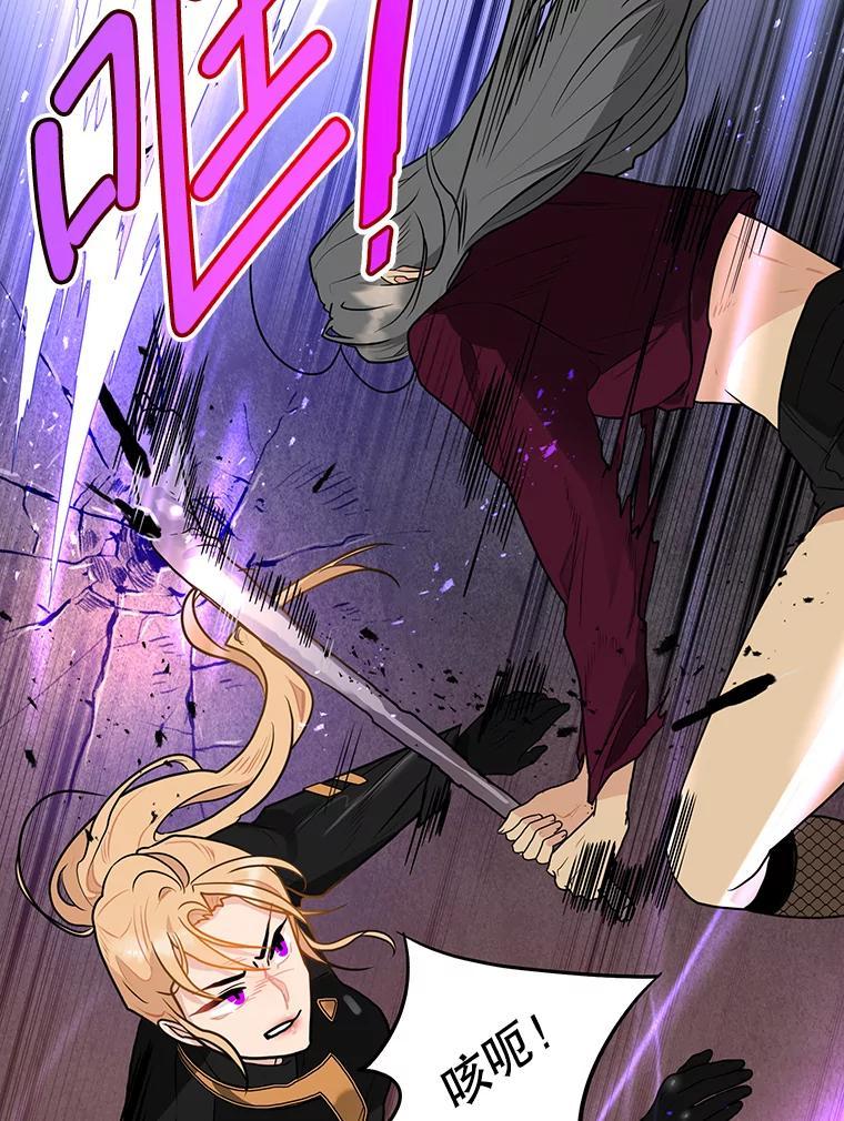 《大力女子黄金主》38.恶有恶报 第6页