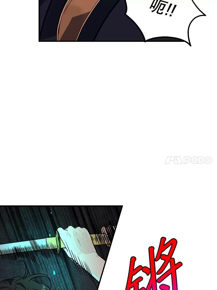 《大力女子黄金主》38.恶有恶报 第94页