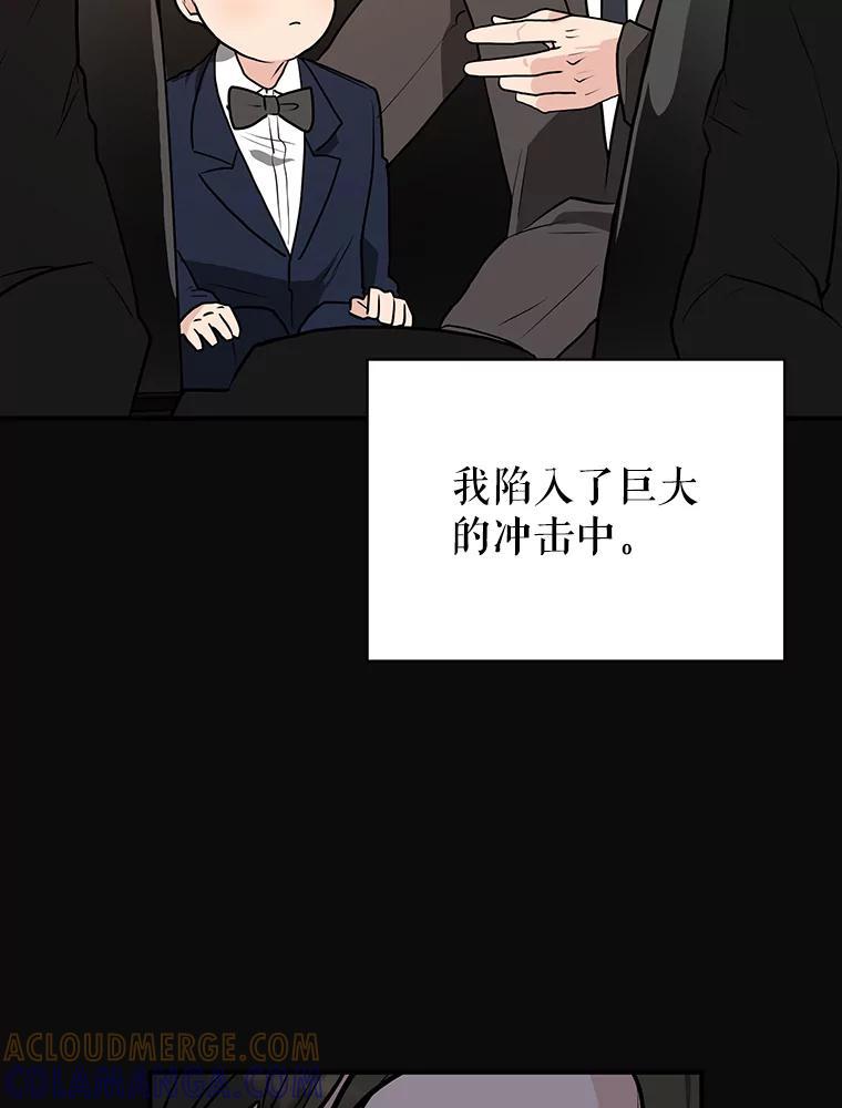 《大力女子黄金主》38.恶有恶报 第49页