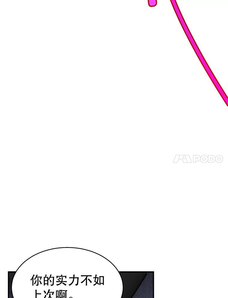 《大力女子黄金主》38.恶有恶报 第31页
