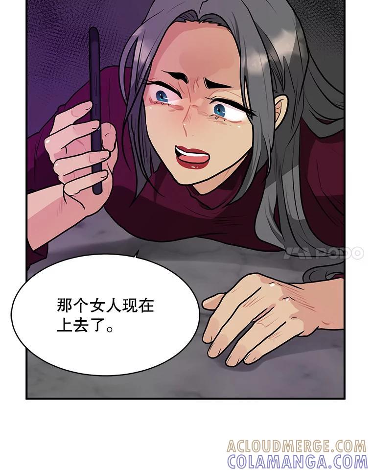 《大力女子黄金主》38.恶有恶报 第41页