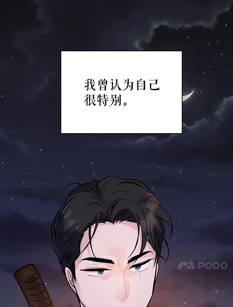 《大力女子黄金主》38.恶有恶报 第44页