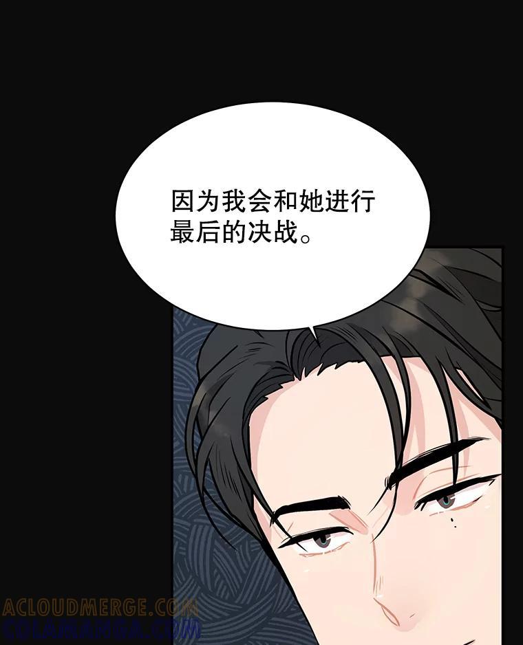 《大力女子黄金主》38.恶有恶报 第17页