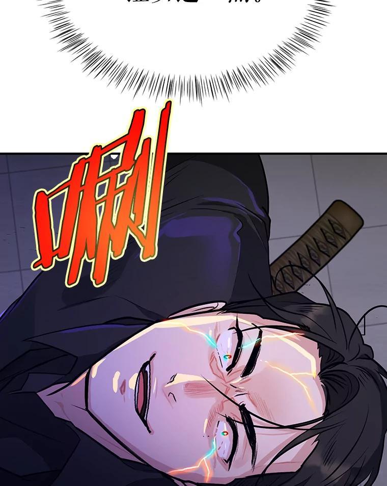 《大力女子黄金主》38.恶有恶报 第67页