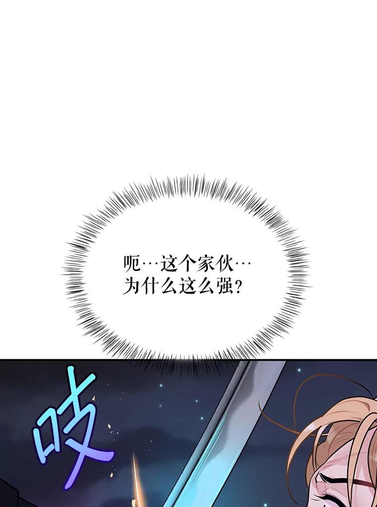《大力女子黄金主》38.恶有恶报 第103页