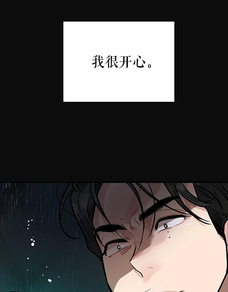 《大力女子黄金主》38.恶有恶报 第59页