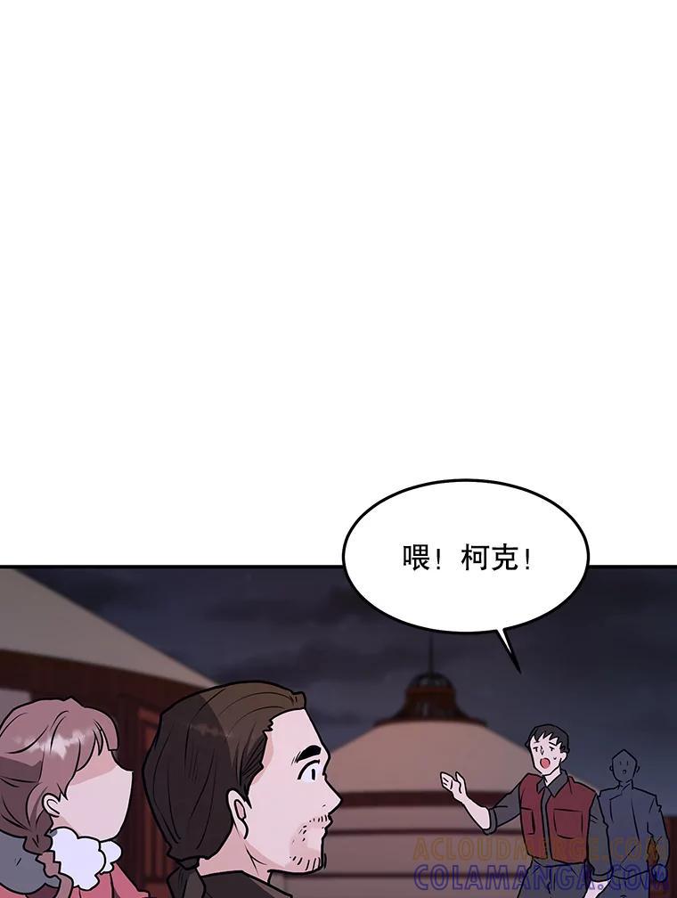 《大力女子黄金主》39.未来（完） 第33页