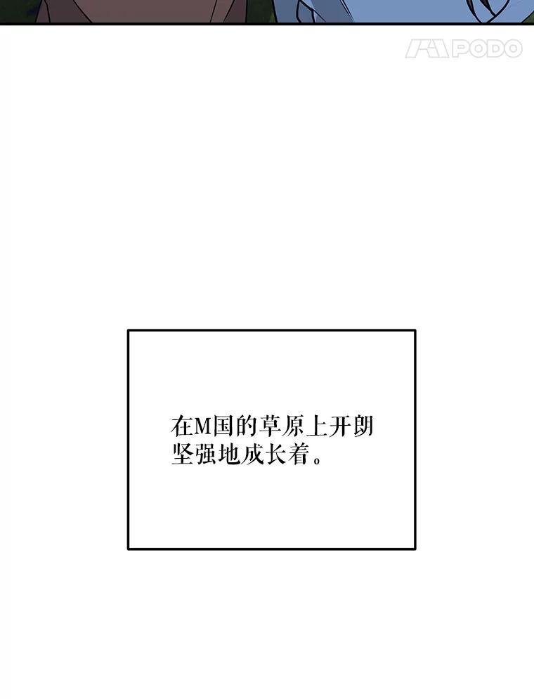 《大力女子黄金主》39.未来（完） 第31页