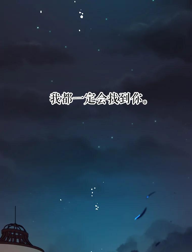 《大力女子黄金主》39.未来（完） 第28页