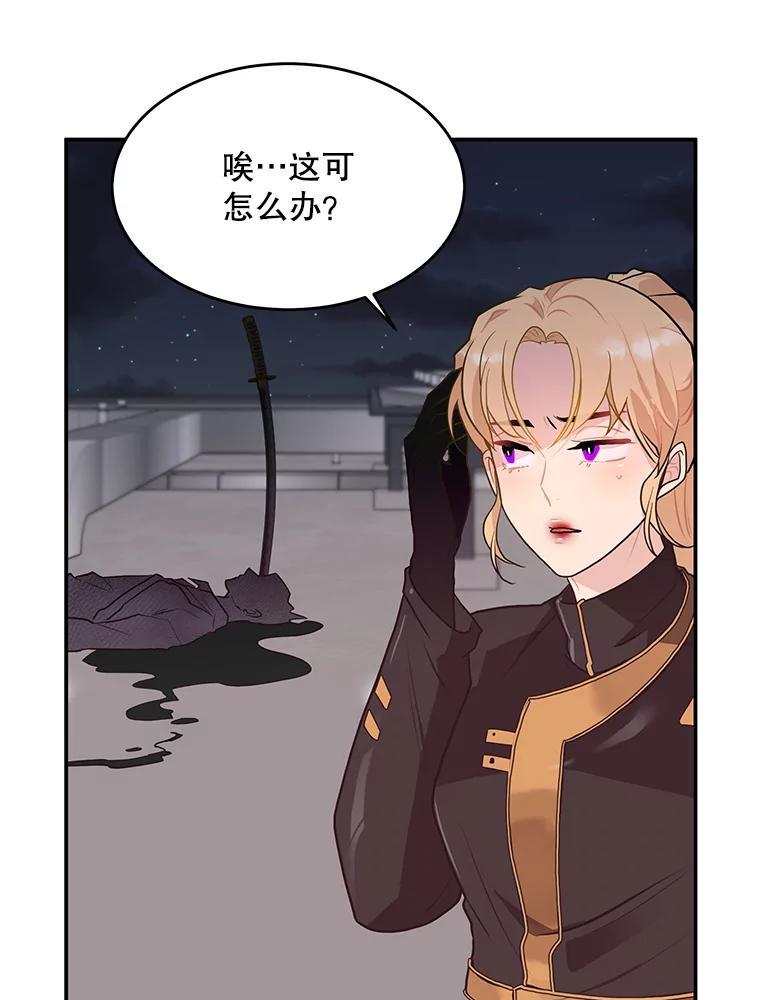《大力女子黄金主》39.未来（完） 第3页