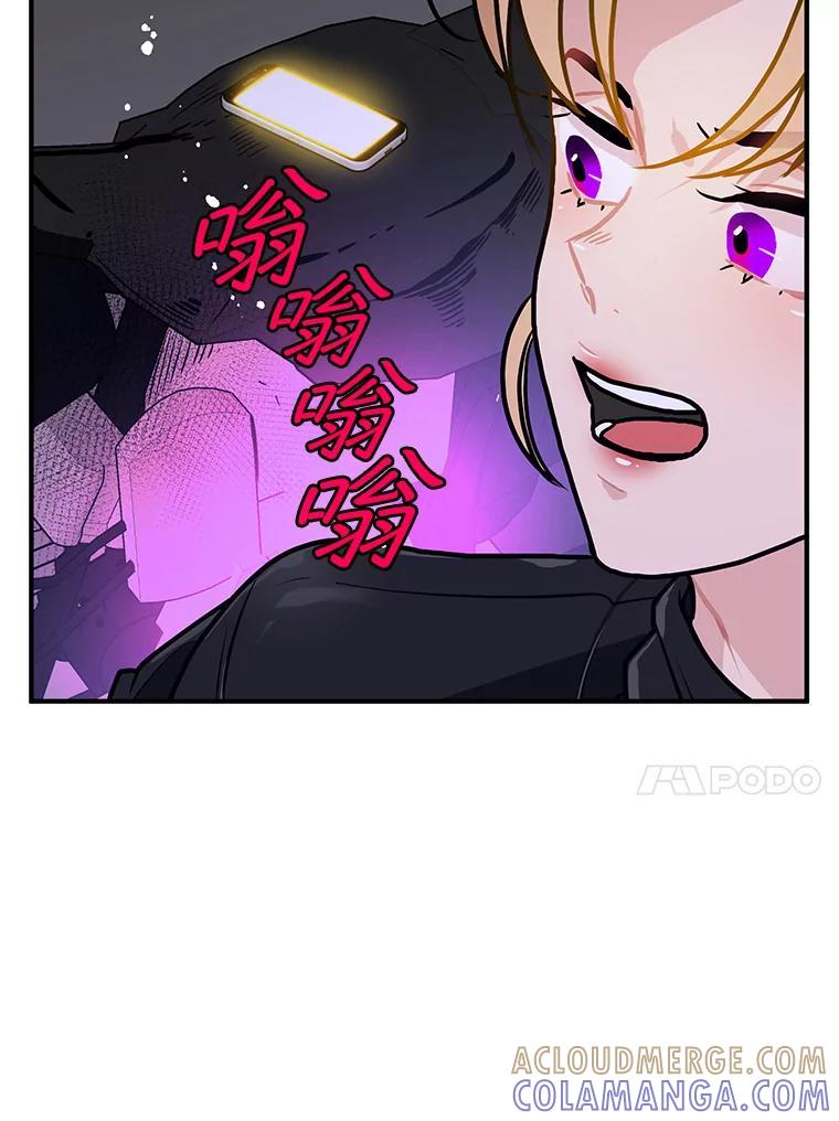 《大力女子黄金主》39.未来（完） 第53页