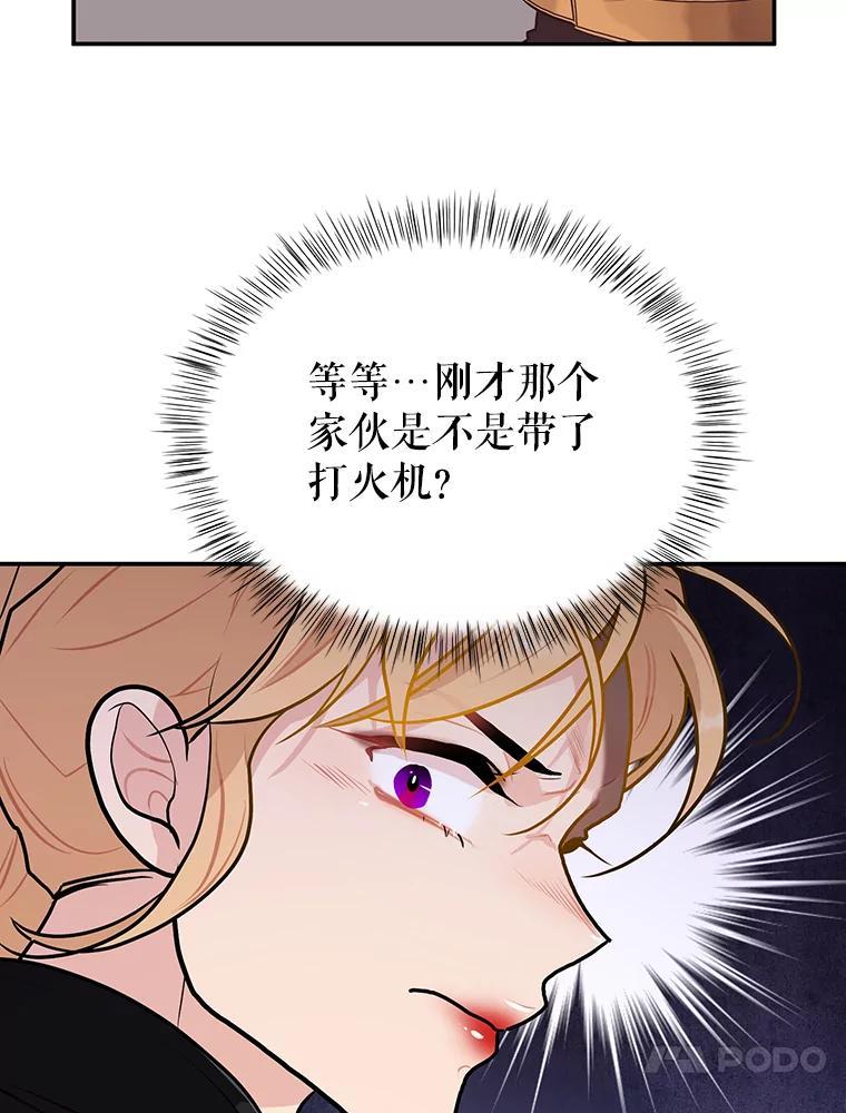 《大力女子黄金主》39.未来（完） 第4页