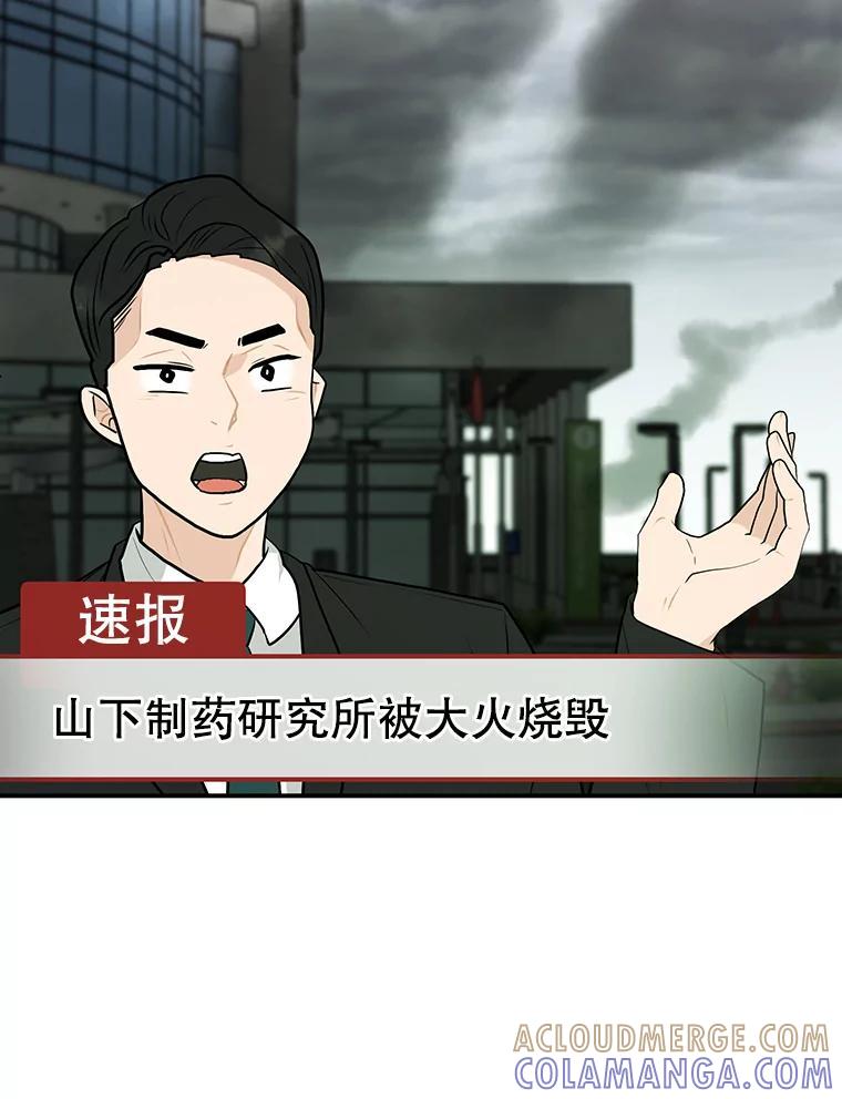 《大力女子黄金主》39.未来（完） 第17页