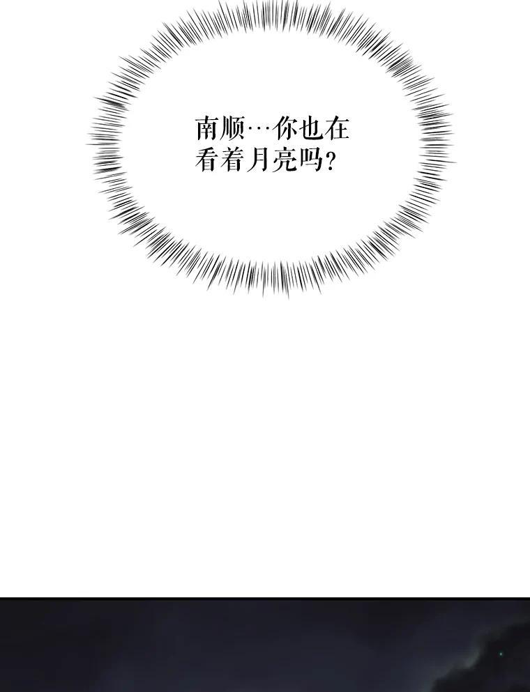 《大力女子黄金主》39.未来（完） 第26页