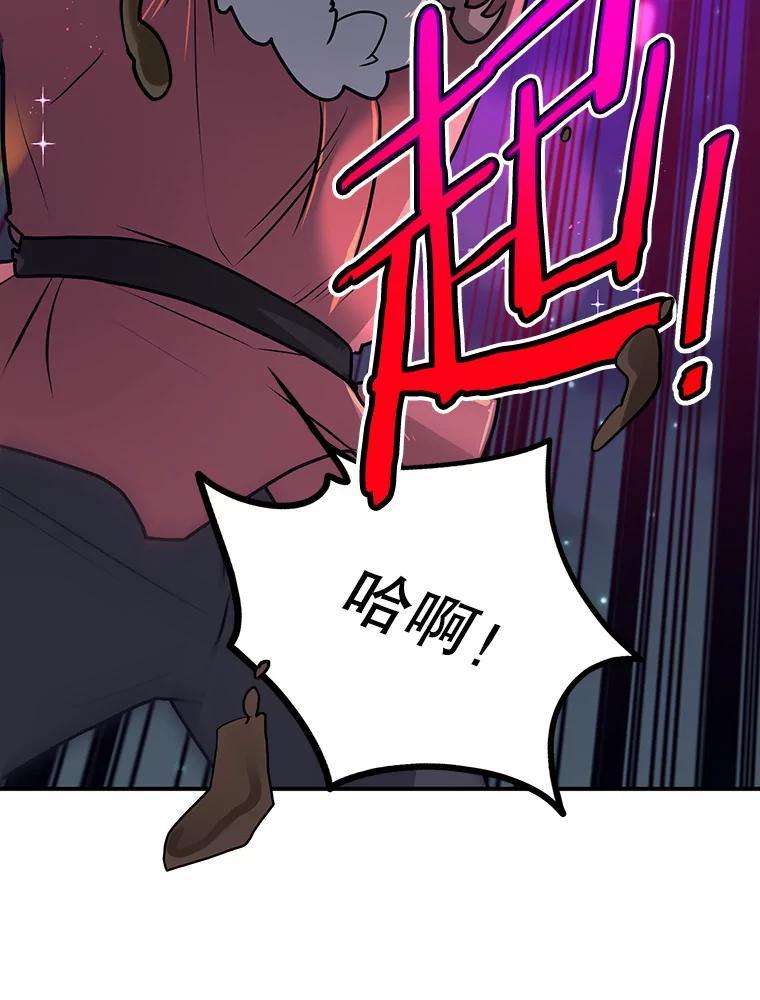 《大力女子黄金主》39.未来（完） 第46页