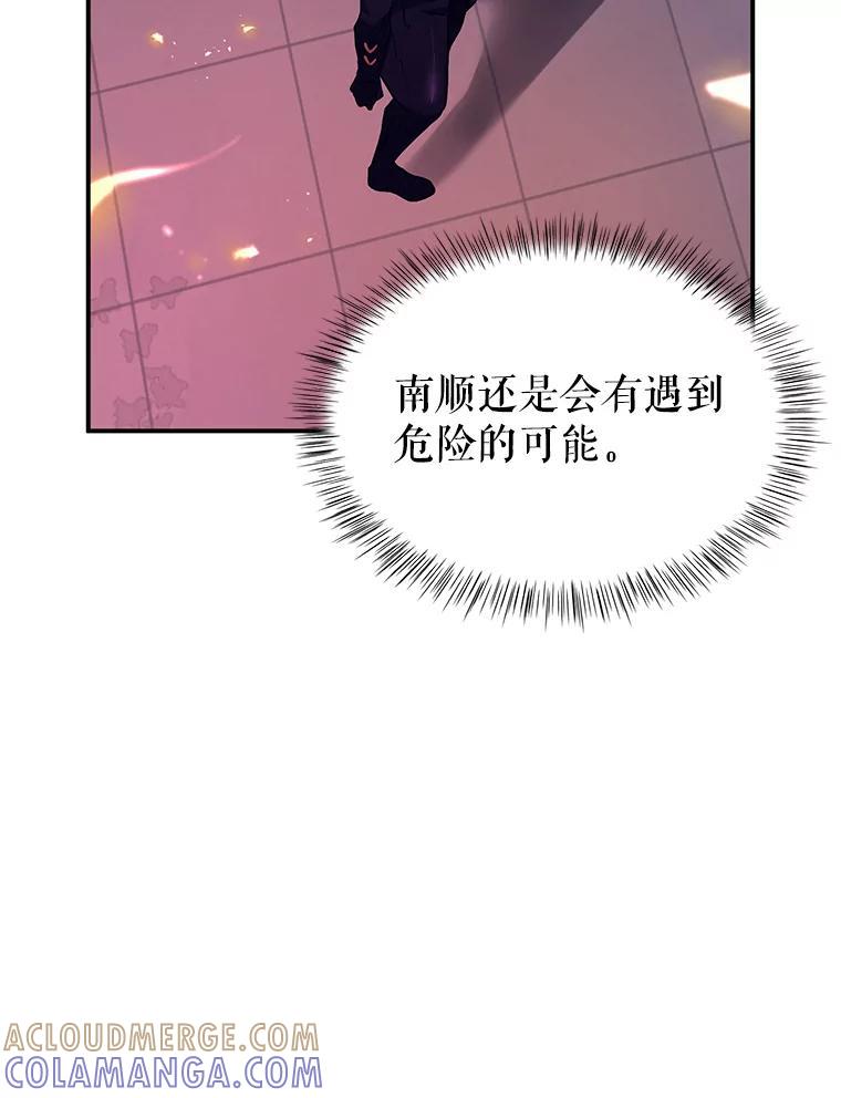 《大力女子黄金主》39.未来（完） 第13页