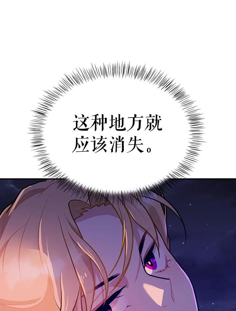 《大力女子黄金主》39.未来（完） 第10页