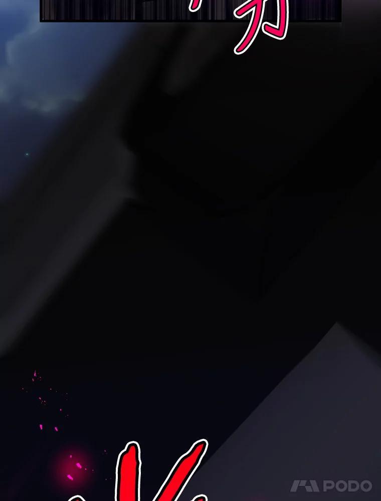 《大力女子黄金主》39.未来（完） 第44页