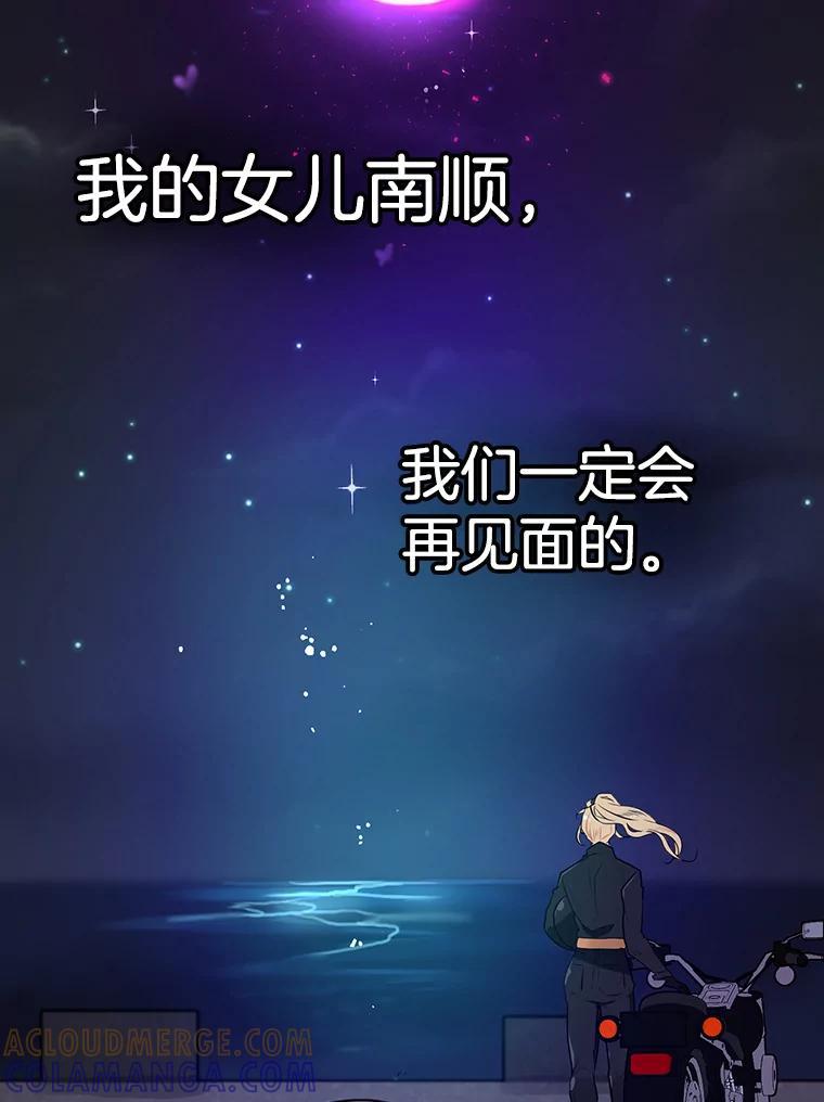 《大力女子黄金主》39.未来（完） 第61页