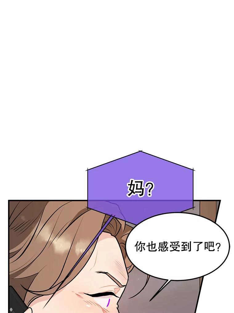《大力女子黄金主》39.未来（完） 第54页