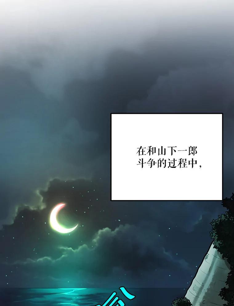 《大力女子黄金主》39.未来（完） 第19页