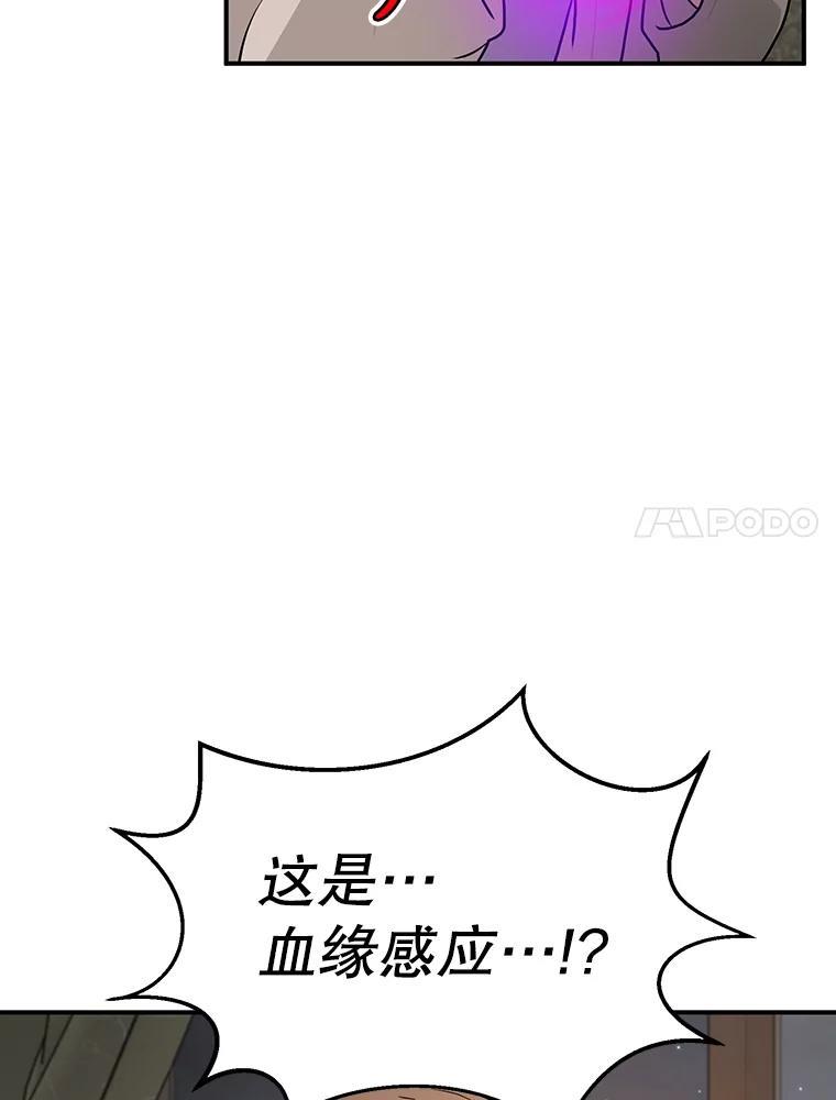 《大力女子黄金主》39.未来（完） 第50页