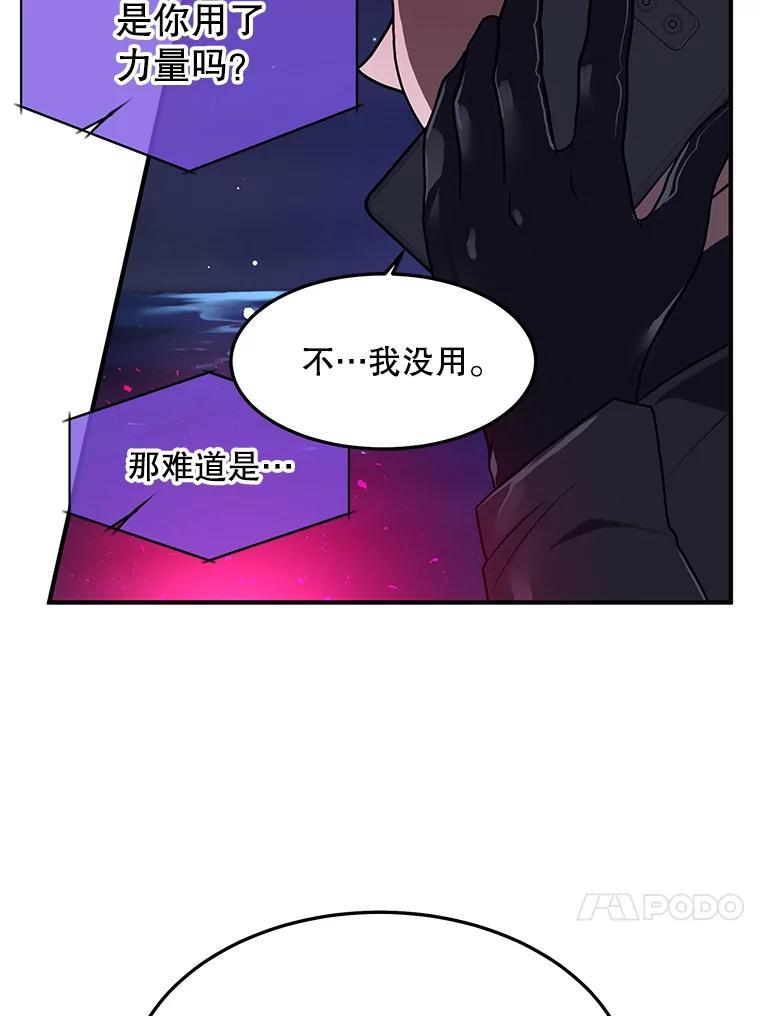 《大力女子黄金主》39.未来（完） 第56页