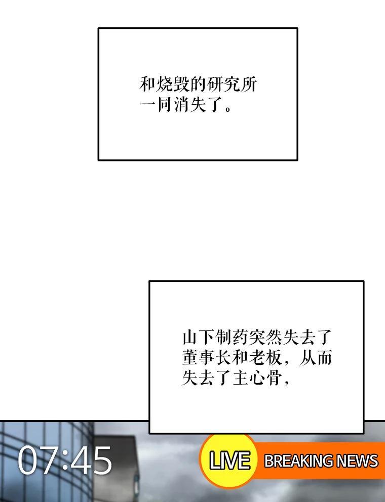 《大力女子黄金主》39.未来（完） 第16页