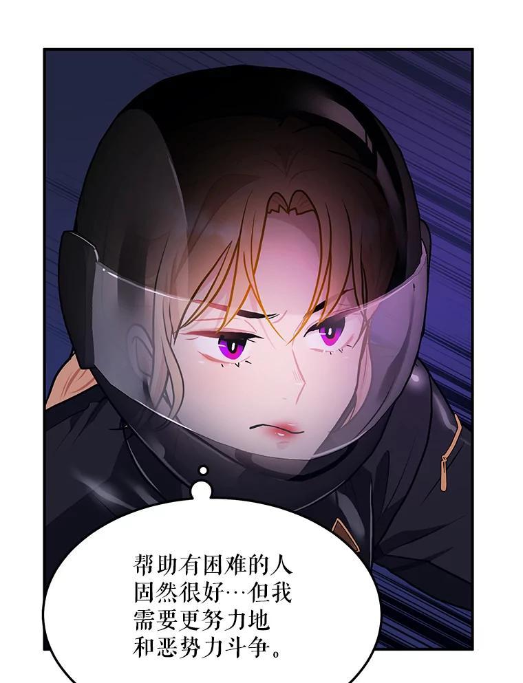 《大力女子黄金主》39.未来（完） 第22页